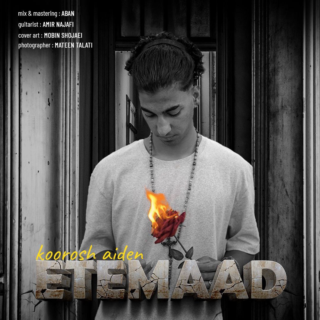 کوروش اِی دِن - اعتماد